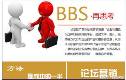 如何操作论坛推广,论坛推广方法和步骤
