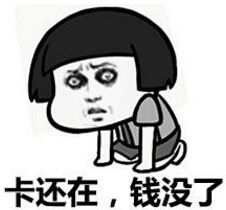 Panda妹良心吐槽：抢劫抢到老熟人身上来了~