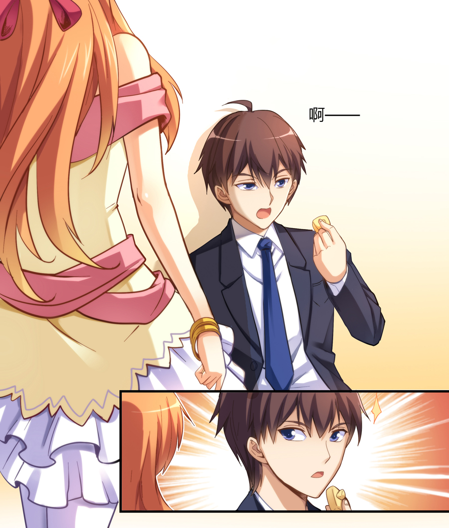 我是高富帅11话｜还有比抢妹子零食吃更无耻的吗？