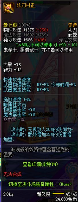 dnf90红眼武器排名,最新dnf狂战哪个武器最好