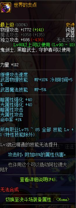 dnf90红眼武器排名,最新dnf狂战哪个武器最好