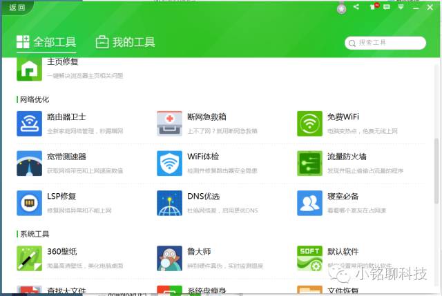 国产杀毒软件究竟有多“矫情”？小编带你去试试水！