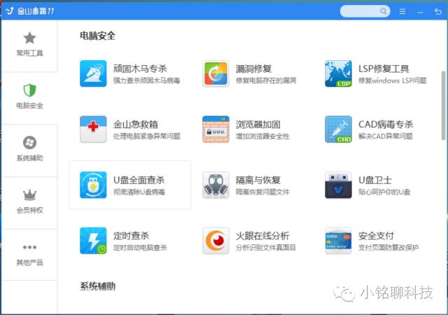 国产杀毒软件究竟有多“矫情”？小编带你去试试水！