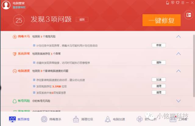 国产杀毒软件究竟有多“矫情”？小编带你去试试水！