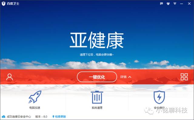 国产杀毒软件究竟有多“矫情”？小编带你去试试水！