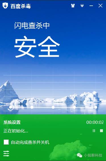 国产杀毒软件究竟有多“矫情”？小编带你去试试水！