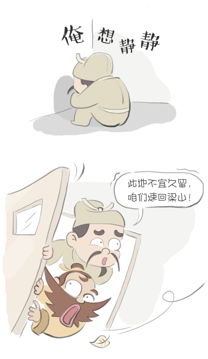 笑林足球剧情,笑林足球结局