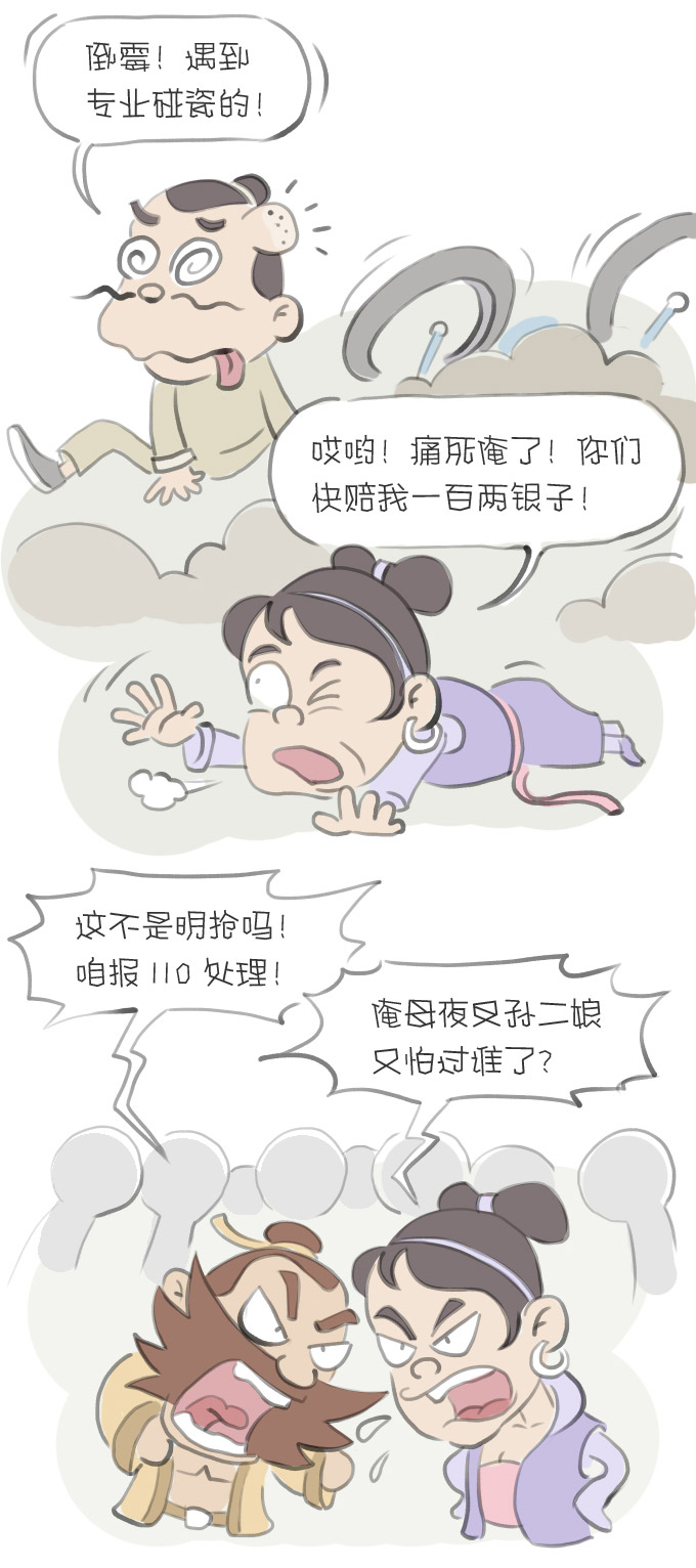 笑林足球剧情,笑林足球结局