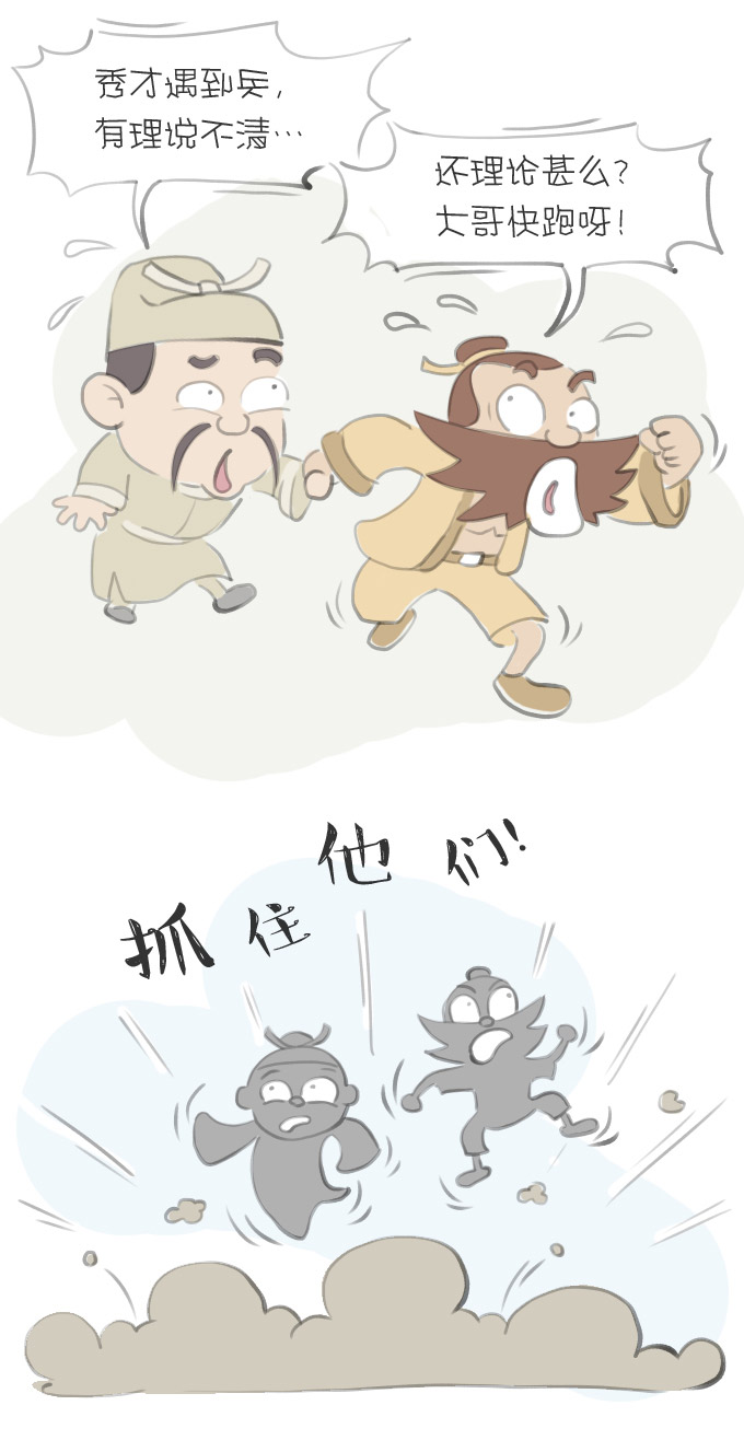 笑林足球剧情,笑林足球结局