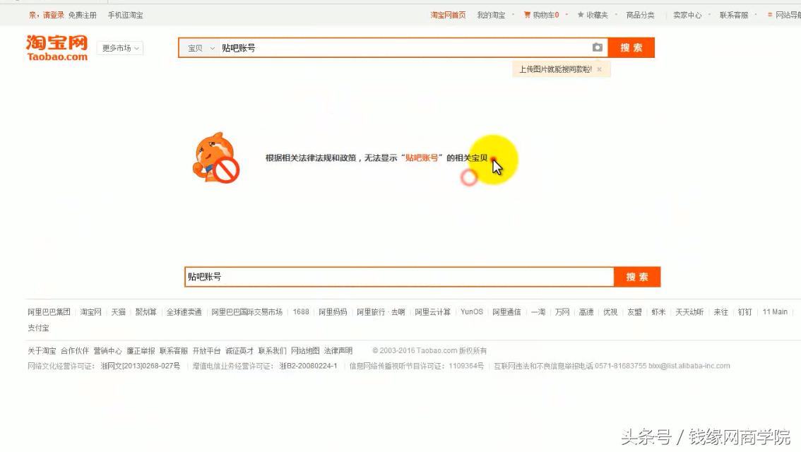 百度贴吧发帖不被删的技巧，第二节：账号的秘密