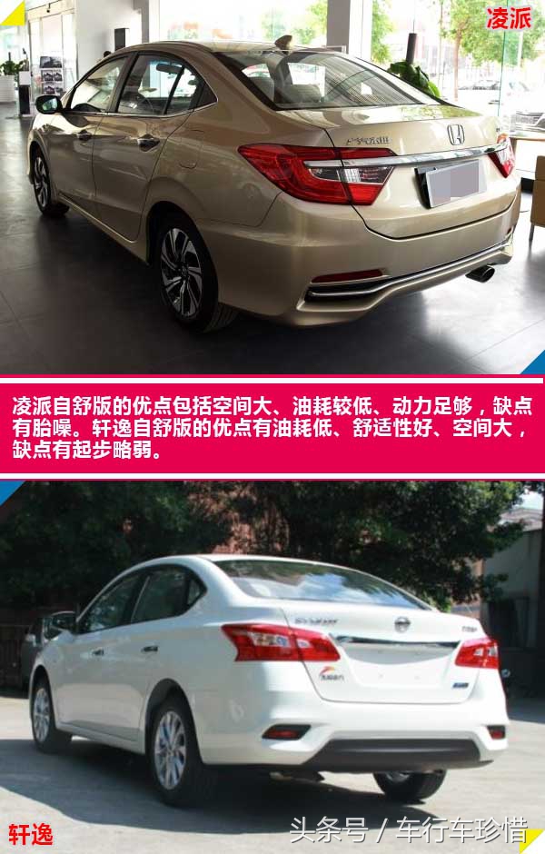 为啥凌派加40机油也可以,凌派好还是轩逸好