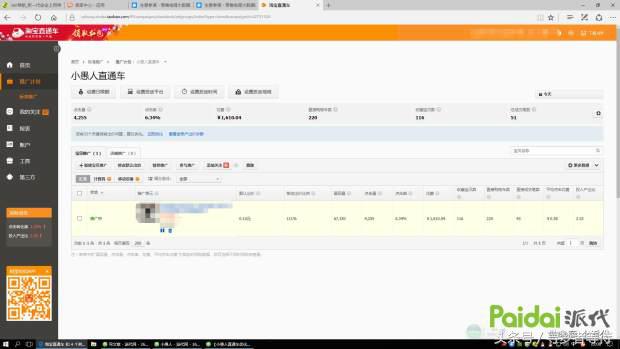 淘宝直通车怎么测图测款详细讲解,淘宝直通车测图测款操作