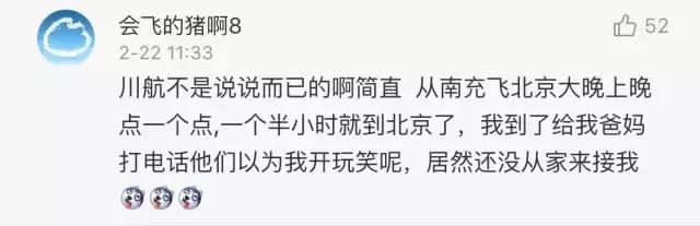 川航最新事件回顾,川航2019飞机迫降事件完整