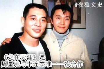 李连杰46部影片少林寺,盘点李连杰十部电影新少林五祖