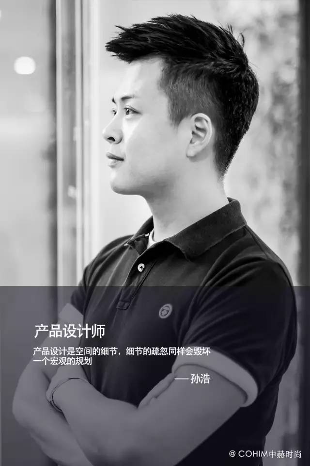 他们来自不同行业，在COHIM软装设计殊途同归