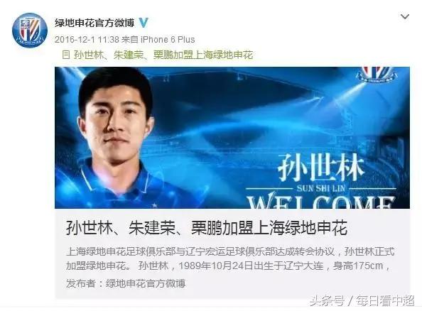 申花介绍曹赟定,曹赟定谈五年后申花