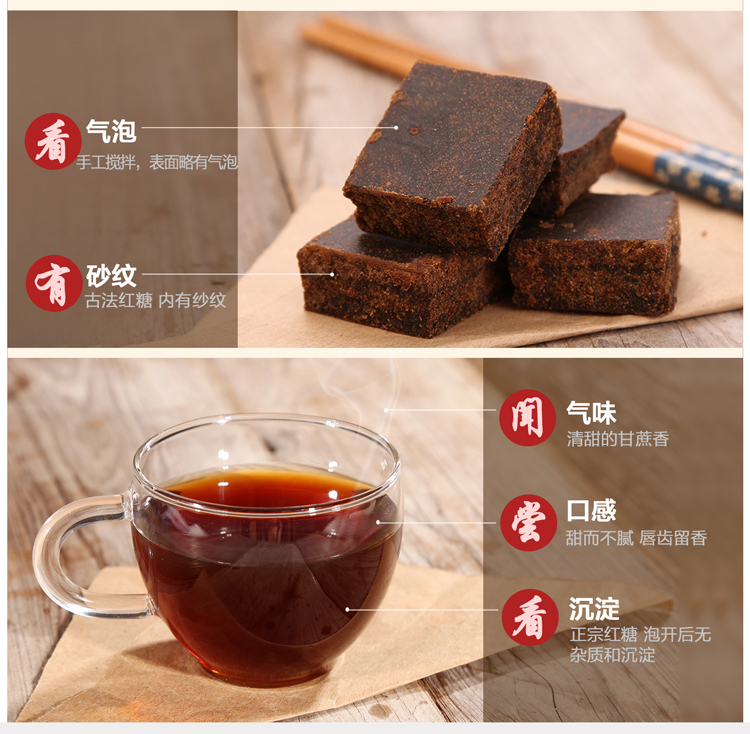 “凝结如石,破之如沙”女子不可百日无糖所说的红糖是块状的红糖