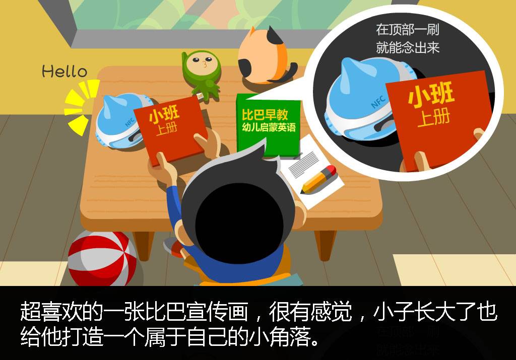 一个数码爱好者爸爸也对比巴赞不绝口，为什么？