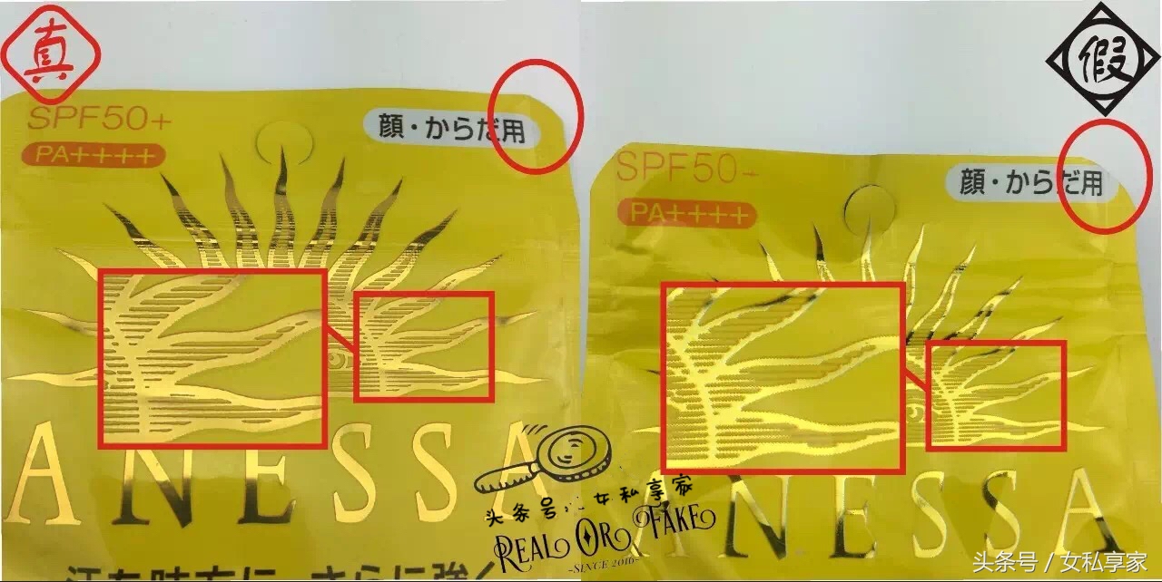 安耐晒代购买到假货怎么办,旗舰店买的安耐晒是正品吗