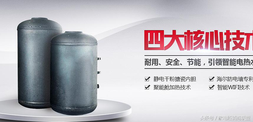 热水器三大品牌,三大名牌电热水器