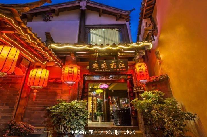 丽江市就是丽江古城吗,丽江就是香格里拉吗