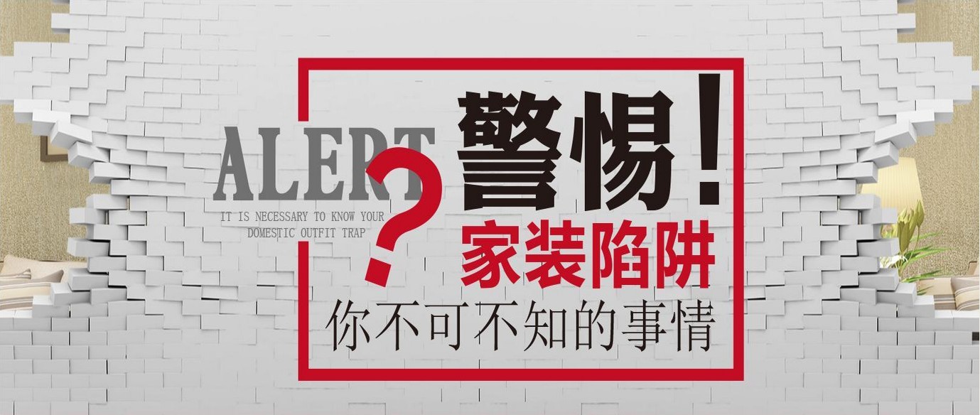 家家优保装修平台,家家优保装修全包靠谱吗