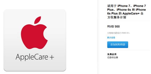 iphone第三方拆修官方能检测吗,iphone售后维修要发票吗