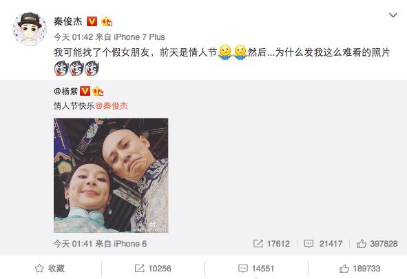 杨紫晒剧照,杨紫恋情史