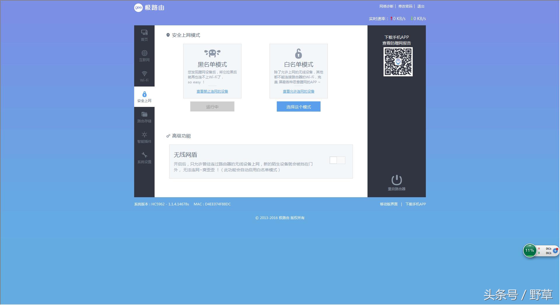 打*网破**速的瓶颈，全千兆网口的带宽利器，极路由4增强版简评