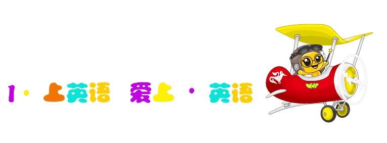 VHF微哈佛3Q英语:充满套路的英文版脑筋急转弯来啦!