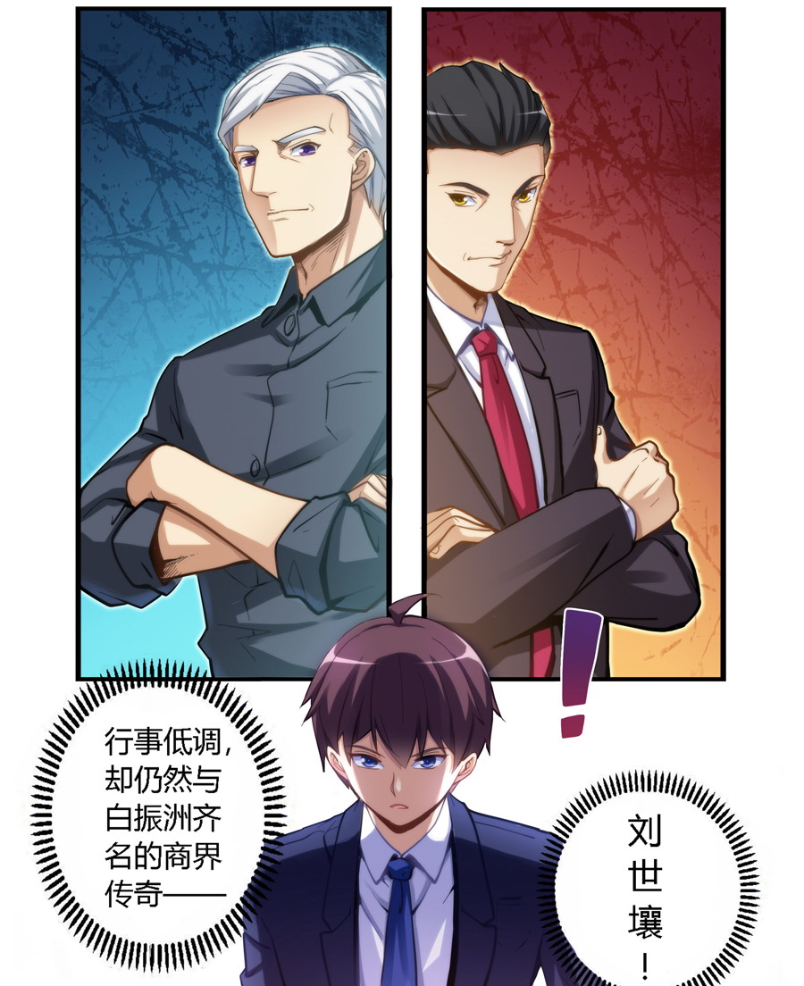 我是高富帅10话|在我女儿房间里呆40分钟