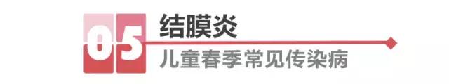 为什么春季是传染病高发季节,春季传染病高发温馨提示