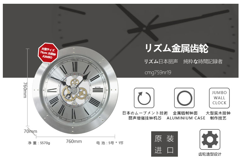 rhythm丽声挂钟,rhythm丽声手表