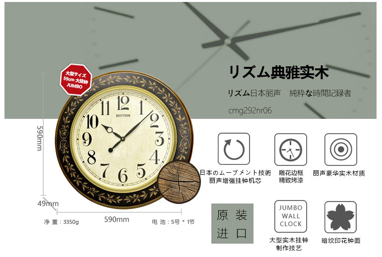 rhythm丽声挂钟,rhythm丽声手表