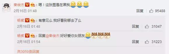 张一山快乐大本营杨紫秦俊杰,秦俊杰谈杨紫张一山