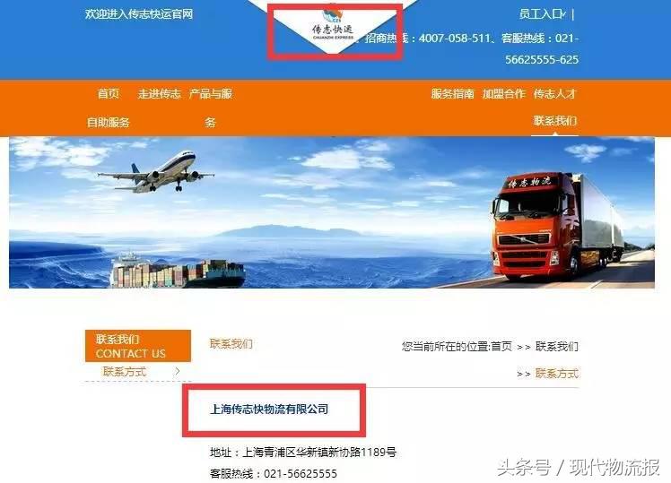 加盟传志快物流一年，被爆站点至今仍无法运营