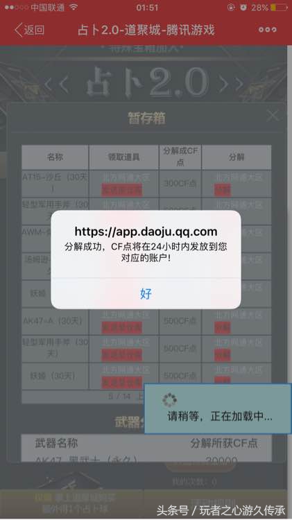 cf神宫夺宝好抽吗,cf神豪抽奖