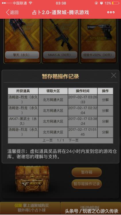 cf神宫夺宝好抽吗,cf神豪抽奖