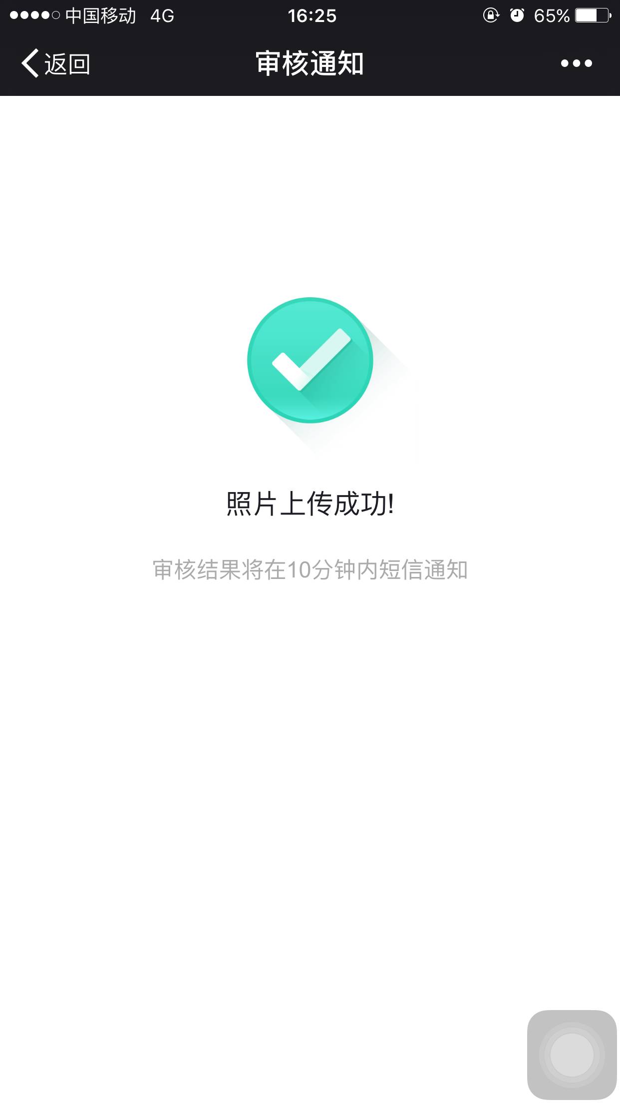 u友手机卡激活教程,u友卡二次实名教程