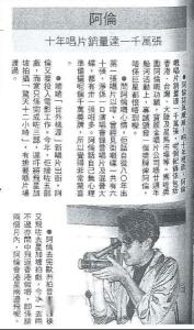 歌星谭咏麟的个人资料,谭咏麟资料大全