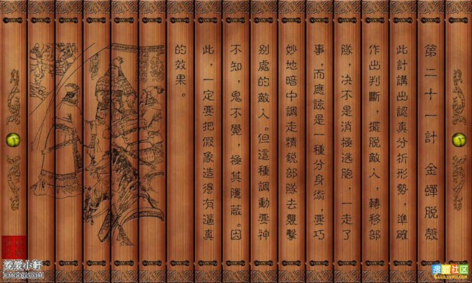 孙子兵法三十六计图,孙子兵法与三十六计