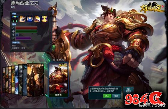 铁铠冥魂打酒桶,lol德玛西亚之力的皮肤