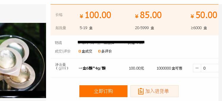 又一个大*局骗**！你还在用这种化妆品吗？你还想做微商代理吗？