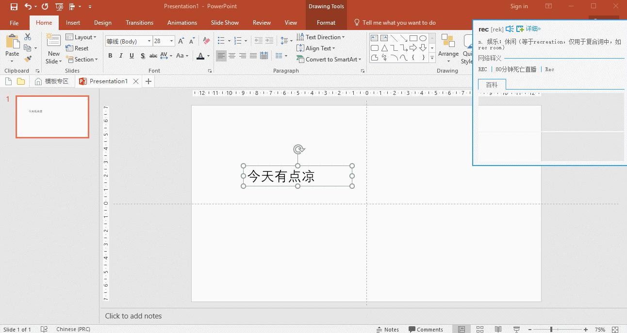 ppt复制粘贴三种方法,ppt复制过来变得很大