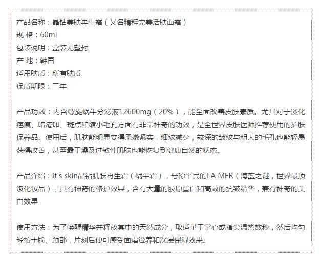 韩国最火的伊思白蜗牛霜和红蜗牛霜你知道区别到底是什么吗?