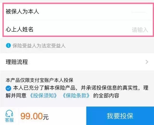 付宝推出秒杀渣男神器“恋爱保险”你买了吗?