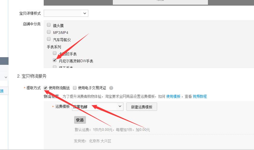 淘宝上错类目怎么扣分,做淘宝怎么上传宝贝
