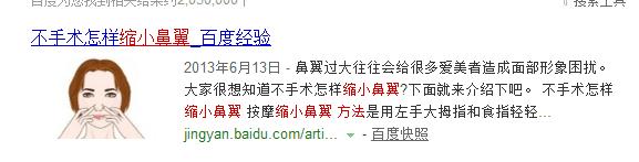 怎么按摩可缩小鼻头,鼻头肥大怎么按摩变小