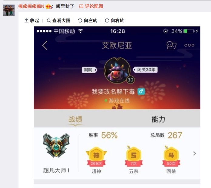 lol草莓爆料最新,草莓lol封号