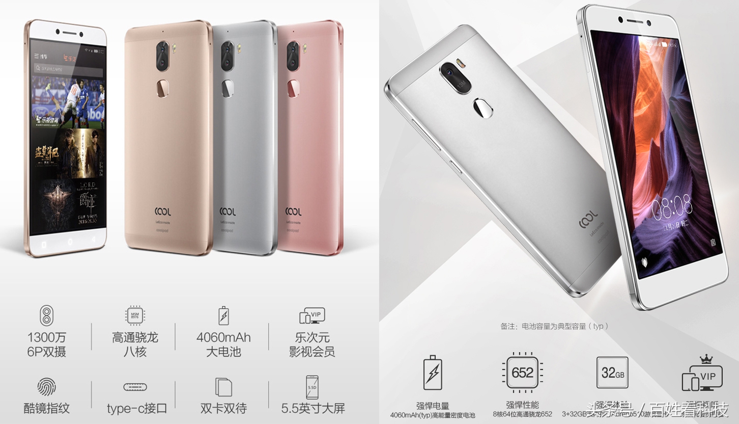 cool1c是酷派还是乐视,酷派cool1dual432定价